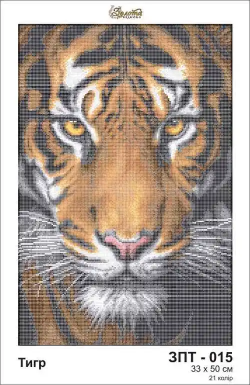 Kralen borduurset "Tijger" - Afbeelding 3