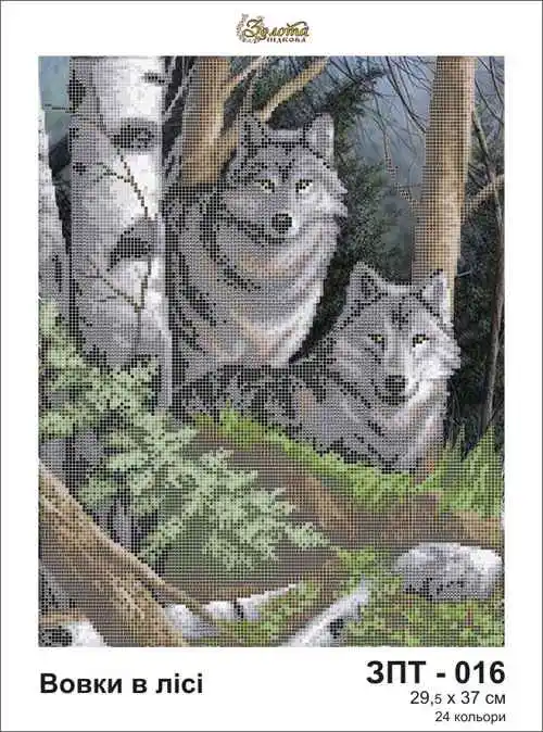 Kralen borduurset "Wolven in het Bos" - Afbeelding 2