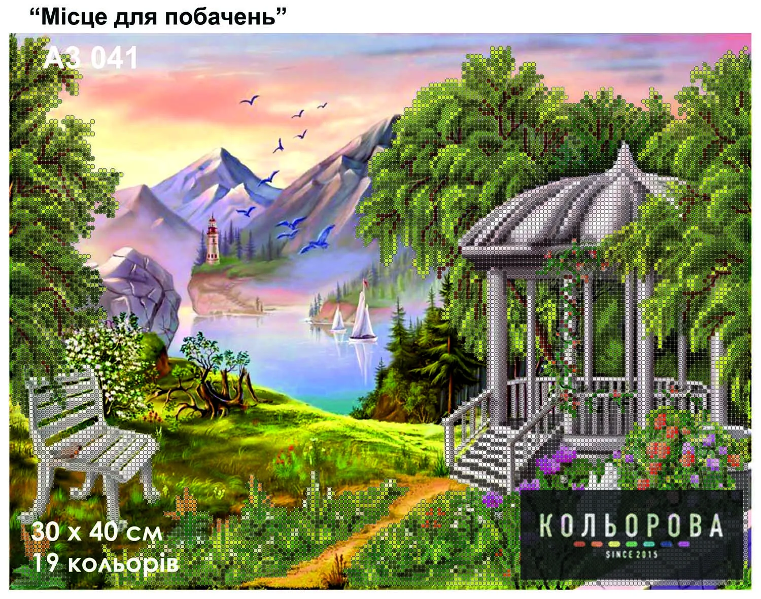 Borduurpakket Plek voor gezellige mensen