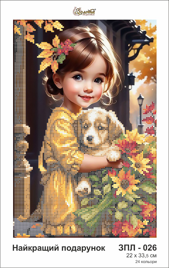 Borduurset Het beste Cadeau - Afbeelding 2